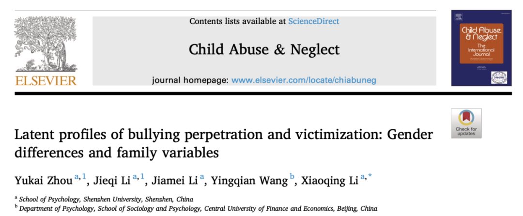 心理澳门新浦新京李小青老师的研究成果在国际期刊《Child Abuse & Neglect》上在线发表